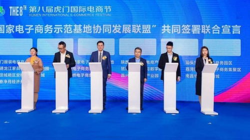 第八屆虎門國際電商節開幕 從服裝電商邁向全域電商，打造多元化銷售網絡